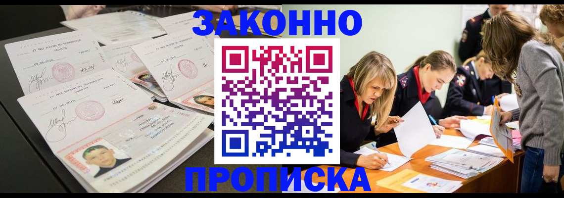 прописка поиск в Балее